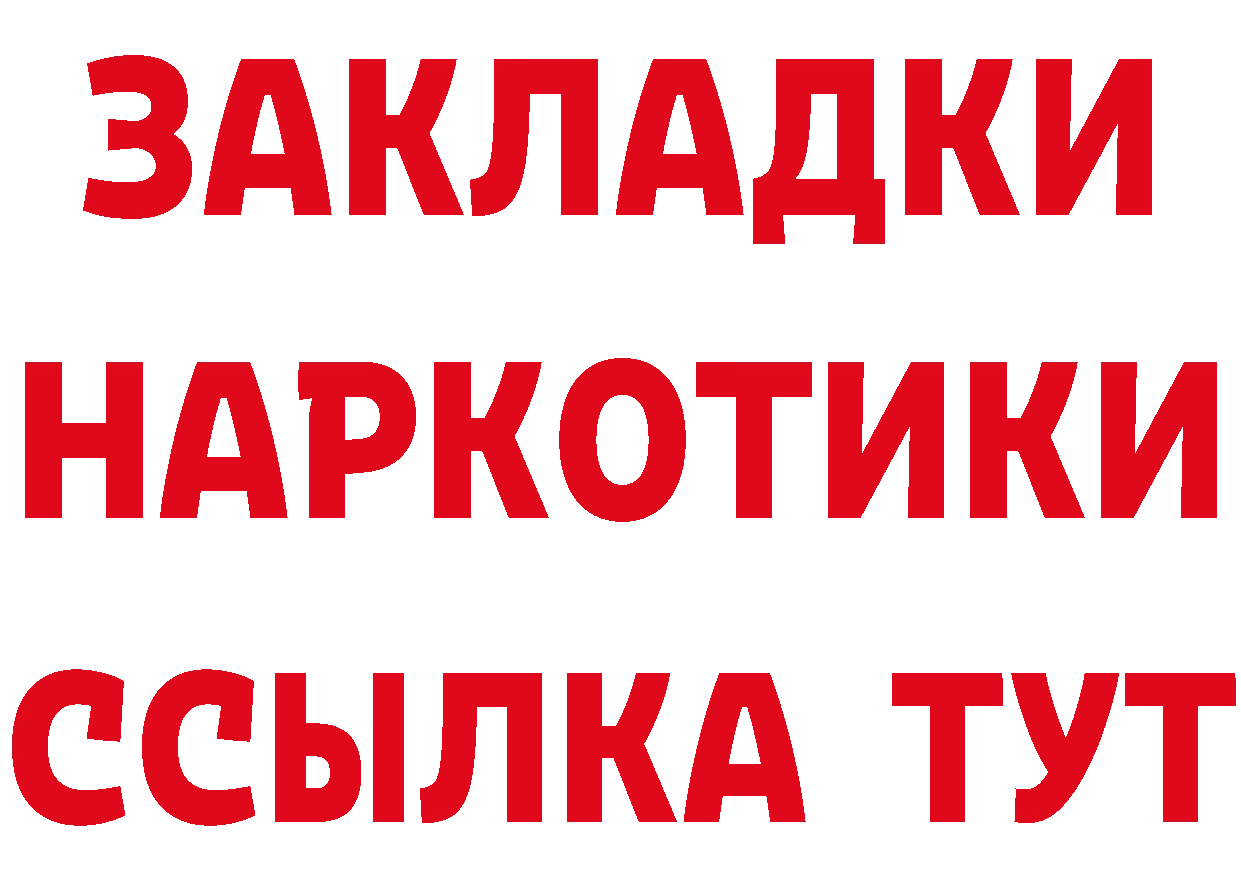 Кетамин VHQ ссылки это мега Отрадная