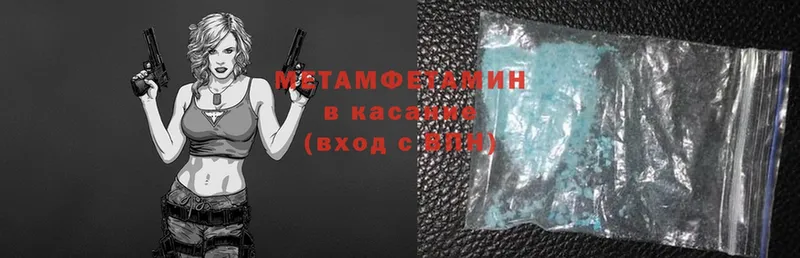 Метамфетамин мет  Отрадная 